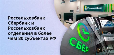 Дополнительные возможности и услуги для вкладчиков: Сбербанк и Россельхозбанк