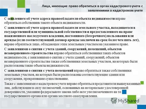 Дополнительные возможности навигатора при поиске земельного участка с указанием кадастрового номера