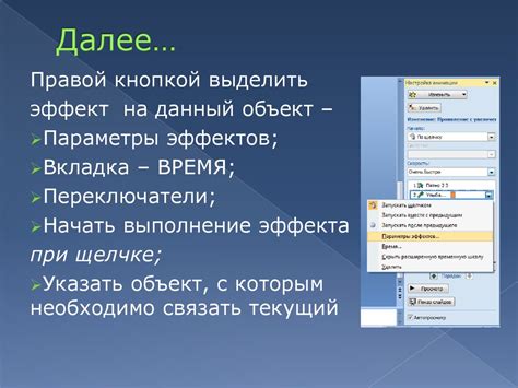 Дополнительные возможности отключения автоматического уборщика