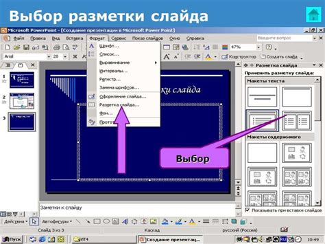 Дополнительные возможности по изменению размера слайда в PowerPoint