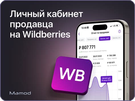 Дополнительные подходы к определению идентификатора продавца на Wildberries