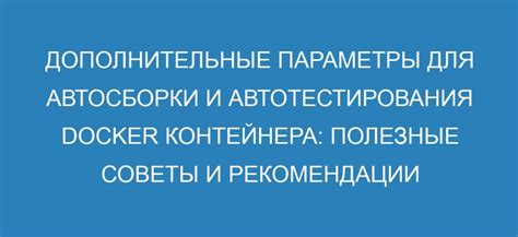 Дополнительные полезные рекомендации и советы по управлению информацией об идентификаторе 2 ПТС 4