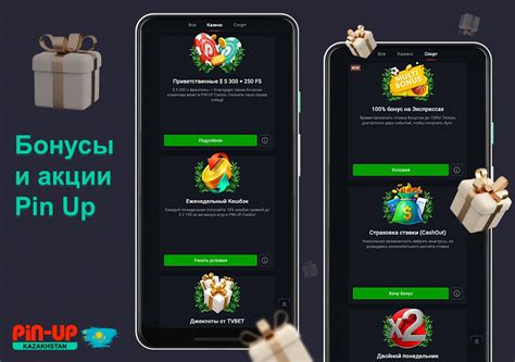 Дополнительные пути для получения дополнительных бонусов без использования специальных кодов