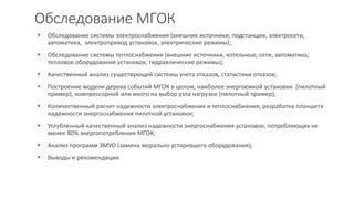 Дополнительные рекомендации для устойчивости и надежности установки