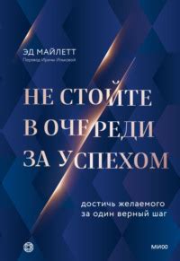 Дополнительные советы и рекомендации от специалистов для достижения желаемых результатов