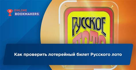 Дополнительные способы определения результатов спортивной лотереи