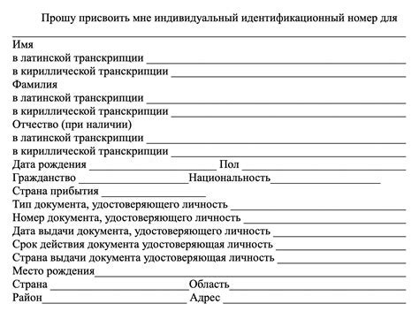 Дополнительные требования и условия при оформлении разрешения на временное пребывание