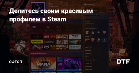 Дополнительные функциональные возможности Steam для управления личным профилем