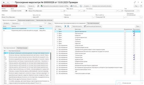 Допустимость отказа от прохождения медицинского осмотра: соответствие законодательству