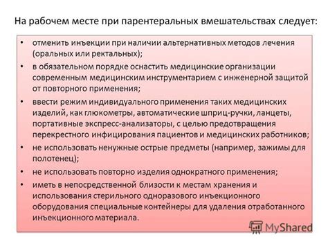 Допустимость применения альтернативных методов лечения аденомиоза совместно с процедурами парной