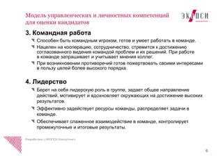 Достижение высокого дохода через взаимодействие с преступными группировками и метаморфами