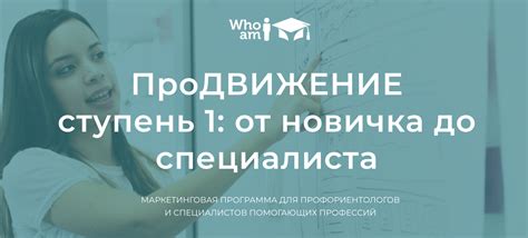 Достижение мастерства в двигательных навыках: от новичка до специалиста