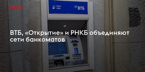 Доступность и удобство расположения сети банкоматов