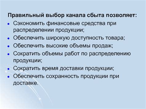 Доступность и широкий выбор продукции без предписания