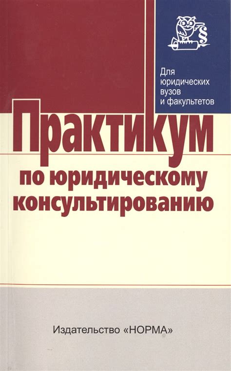 Доступ к бесплатному юридическому консультированию для студентов в Российской Федерации