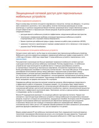 Доступ к внутренним компонентам мобильного устройства: основные этапы и возможности.