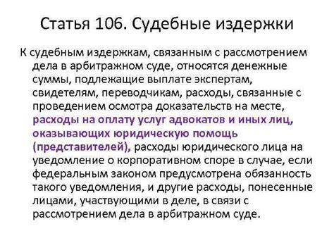 Доступ к документации и материалам, связанным с рассмотрением вашего дела в суде