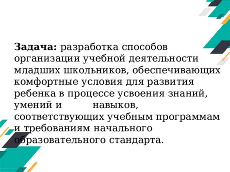 Доступ к дополнительным возможностям и программам для развития ребенка