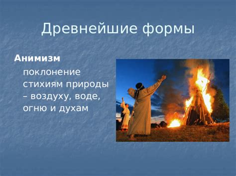 Древнейшие языки и первые формы предложения: изучение основных компонентов