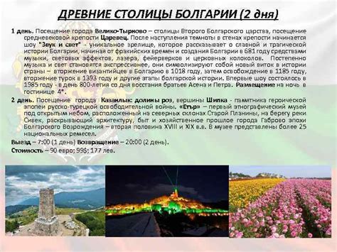 Древние корни столицы Болгарии