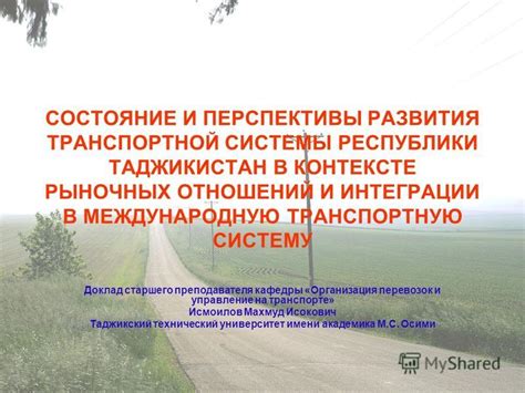 Дроновождение: перспективы развития новой транспортной системы