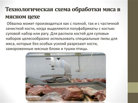 Другие способы обработки мясного аспика без удаления первой жидкости