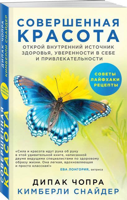 Духовная иллюминация как источник уверенности и смысла в бытии