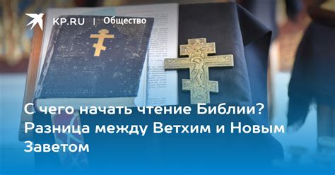 Духовное пробуждение с Новым Заветом