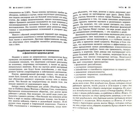 Духовное путешествие к изумительному Жадеитовому Господу: сила медитации и молитвы