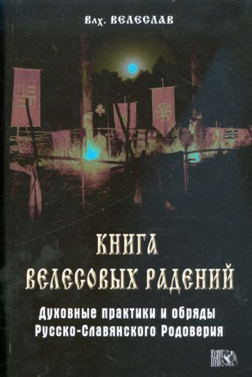 Духовные практики и обряды перед выходом на рыбалку: как привлечь удачу