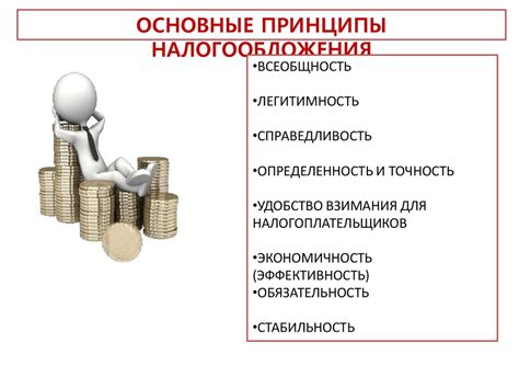 Европейские страны: льготная налоговая система для граждан