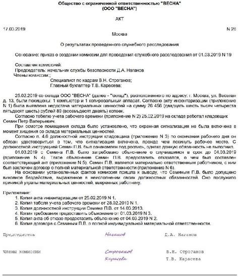 Если расследование не дает результатов, обратитесь в полицию и сообщите о случившемся