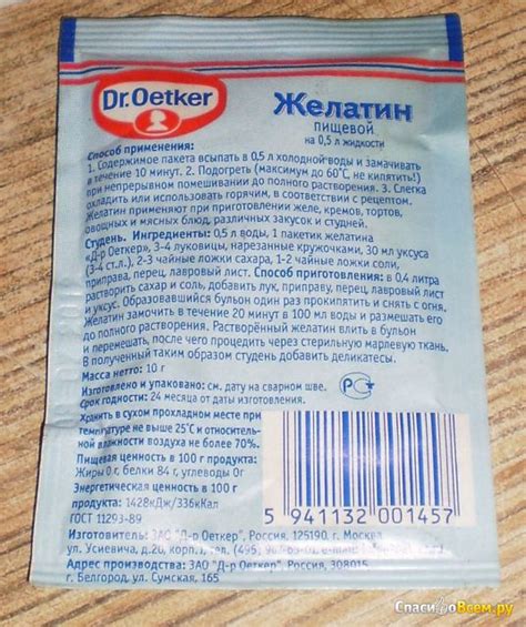 Желатин - основной компонент желе и его влияние на состояние кожи, волос и ногтей