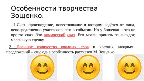 Жизненная достоверность и актуальность проблем: главные черты творчества Зощенко