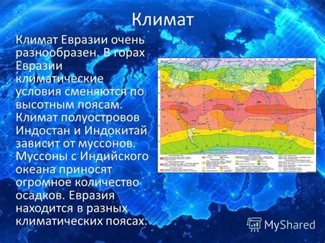 Жизненные условия и предпочитаемый климат