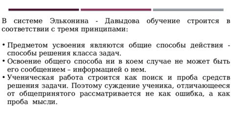 Жизненный путь идеального индивидуума в соответствии с основными принципами Конфуцианской мысли