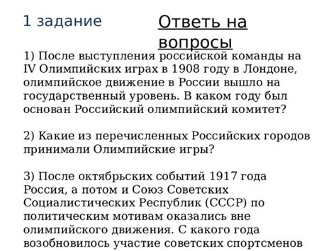 Жизнь городов-хостов в период олимпийских событий: изменения для местных жителей