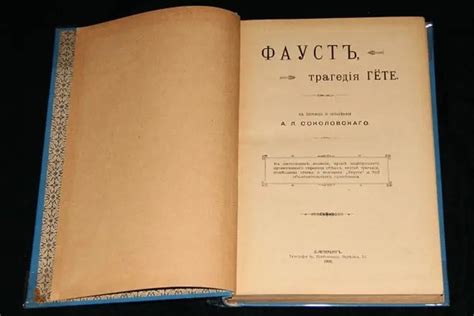 Жизнь и достижения Иоганна Вольфганга фон Гете: исследование личности и вклад в культуру