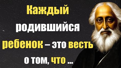 Жизнь и достижения Рабиндраната Тагора: путь мудрости и вдохновения