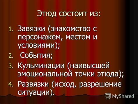 ЗНАКОМСТВО С ОСНОВНЫМ ПЕРСОНАЖЕМ: ПОСТРОЕНИЕ ЭМОЦИОНАЛЬНОЙ СВЯЗИ