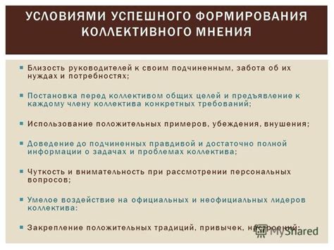 Забота об индивидуальных потребностях и желаниях