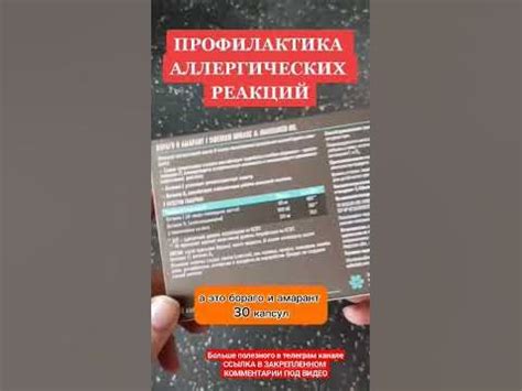 Забота о вашем здоровье: профилактика аллергических проявлений