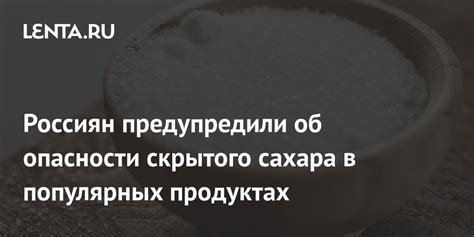 Забота о качестве сахара: важность предотвращения влаги и резких перепадов температур