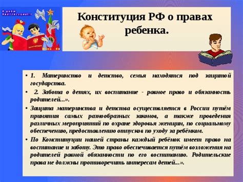 Забота о правах родителей и детей: нравственный аспект предоставления игрушек