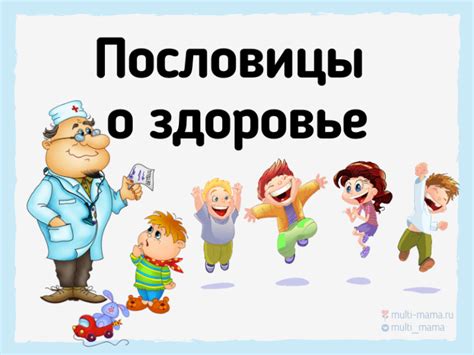 Забота о своем здоровье: важность внимания к состоянию организма