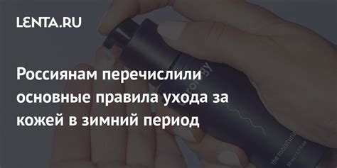 Забота о себе в зимний период: секреты комфорта и здоровья