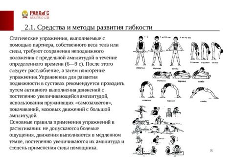 Забота о суставах: развитие подвижности и гибкости