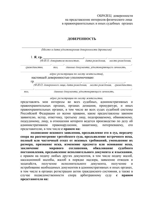 Заверение доверенности в судебных органах: необходимость и основы