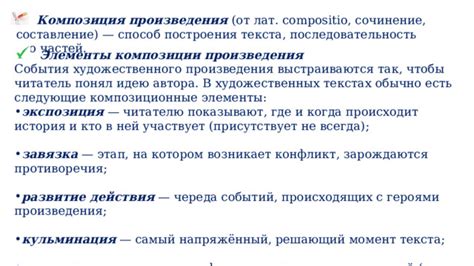 Завершение: вклад композиции "Где-то, где созвездие небесного вестника" в музыкальную сферу