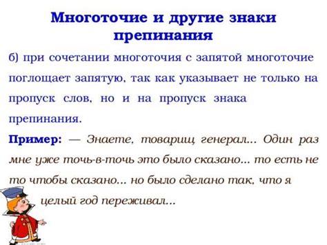 Завершение предложения: важность использования знаков препинания